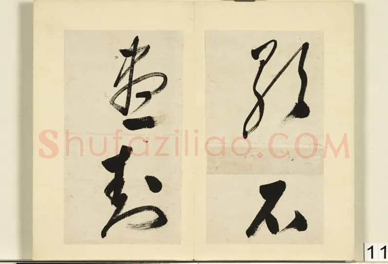 明代状元申时行行草书诗册 | 书法作品欣赏