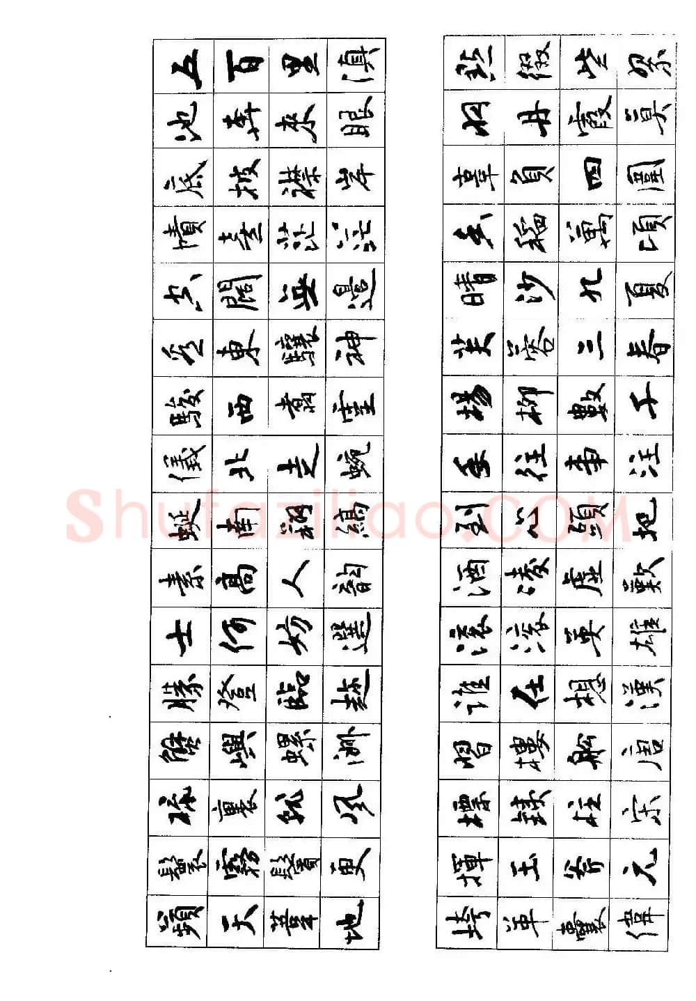 毛笔字帖教程《行书入门大字谱》 | 软笔行书字帖