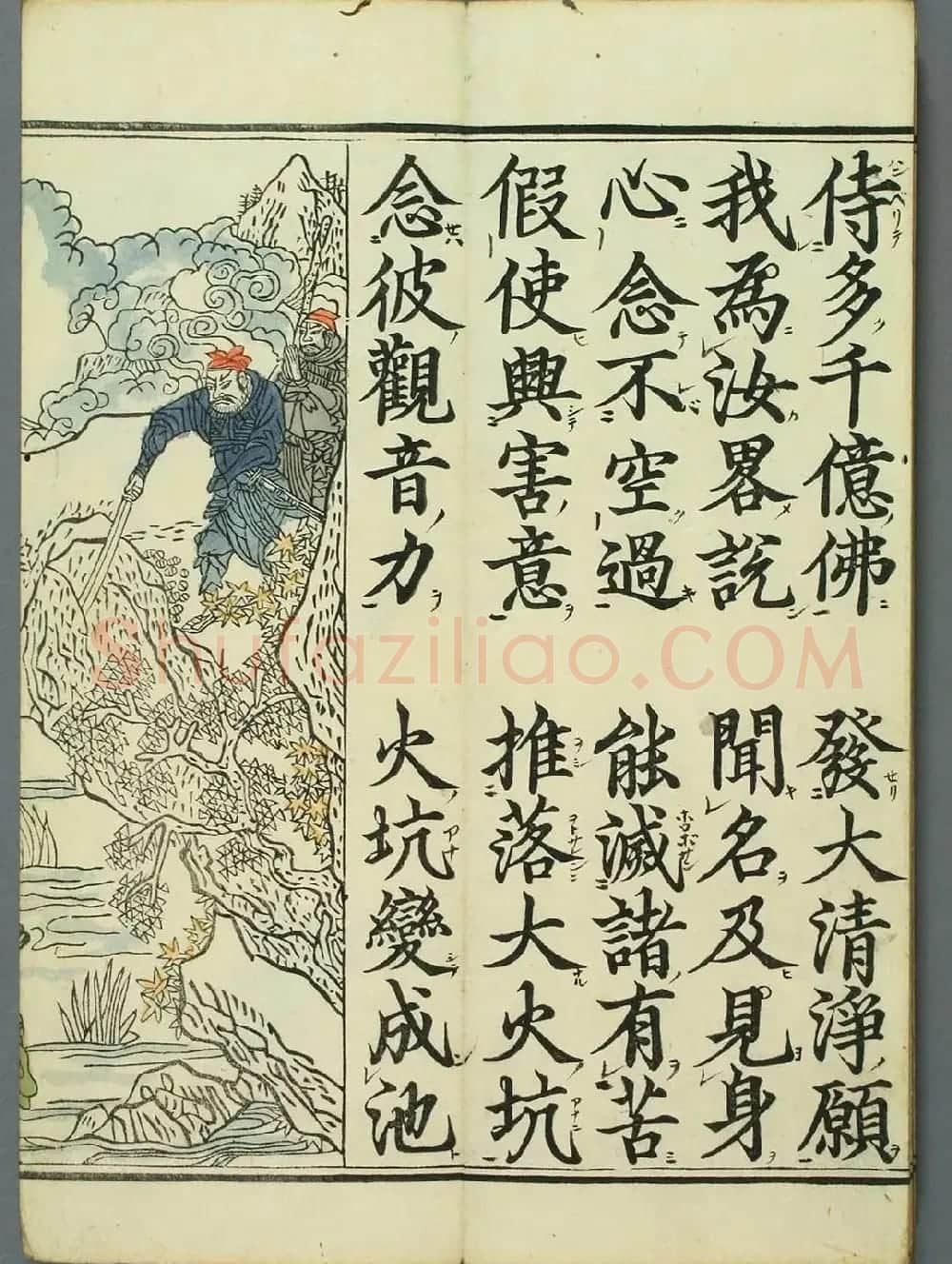 清代彩版《妙法莲华经观世音菩萨普门品》 | 敦煌写经欣赏