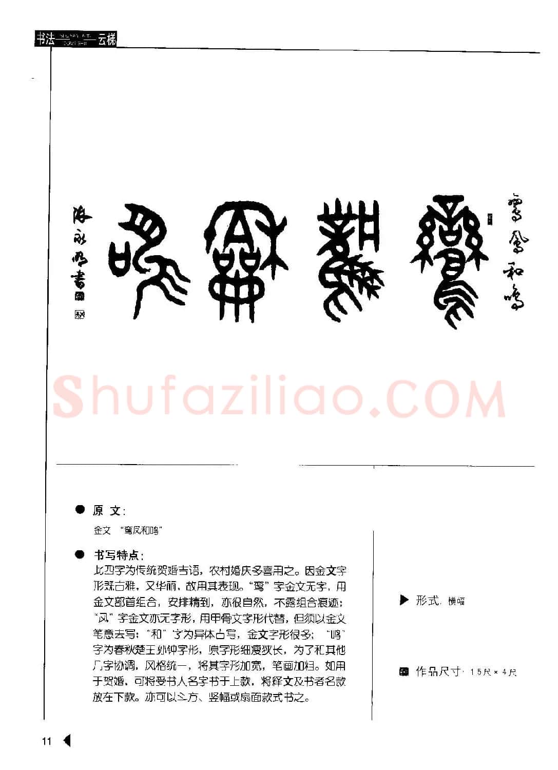 张永明书法字帖《篆书格言50例》 | 毛笔篆书字帖