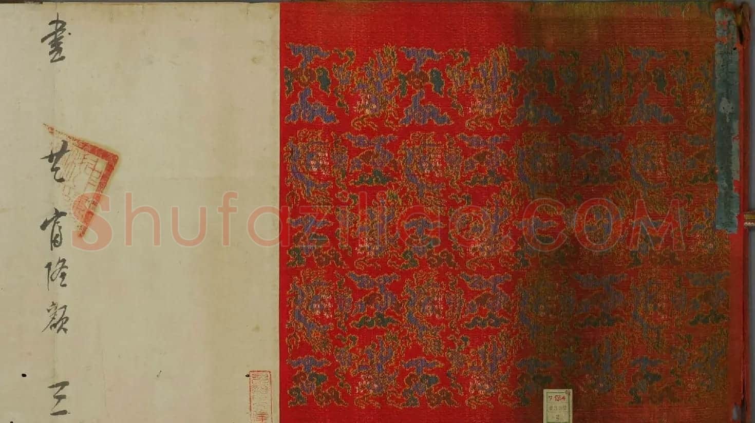 道光皇帝赐富隆额本身妻室诰命楷书+满文 | 书法名家作品鉴赏