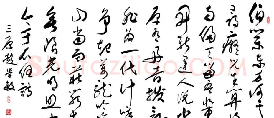 赵学敏毛笔书法作品欣赏精选46幅 | 书法作品精选