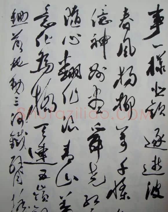 郭沫若书法欣赏《毛主席诗词三十七首》 | 毛笔行书字帖