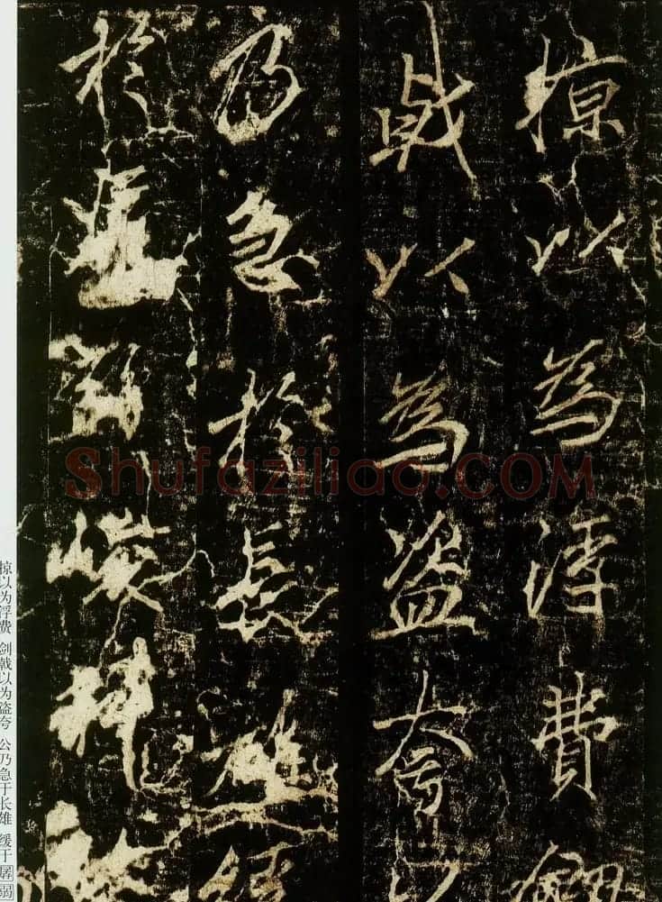 李邕书法欣赏《云麾将军碑》 | 书法碑帖