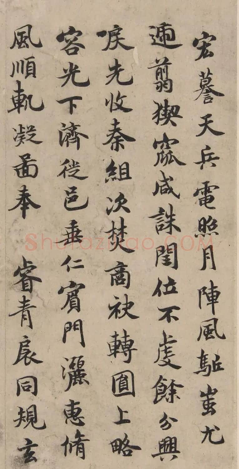 褚遂良《文皇哀册》明钩摹本 | 书法作品鉴赏
