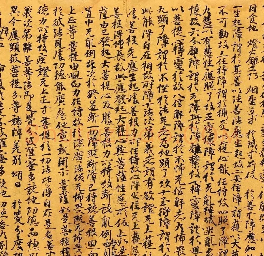 敦煌写经《辩中边论卷》高清墨迹本 | 敦煌写经鉴赏