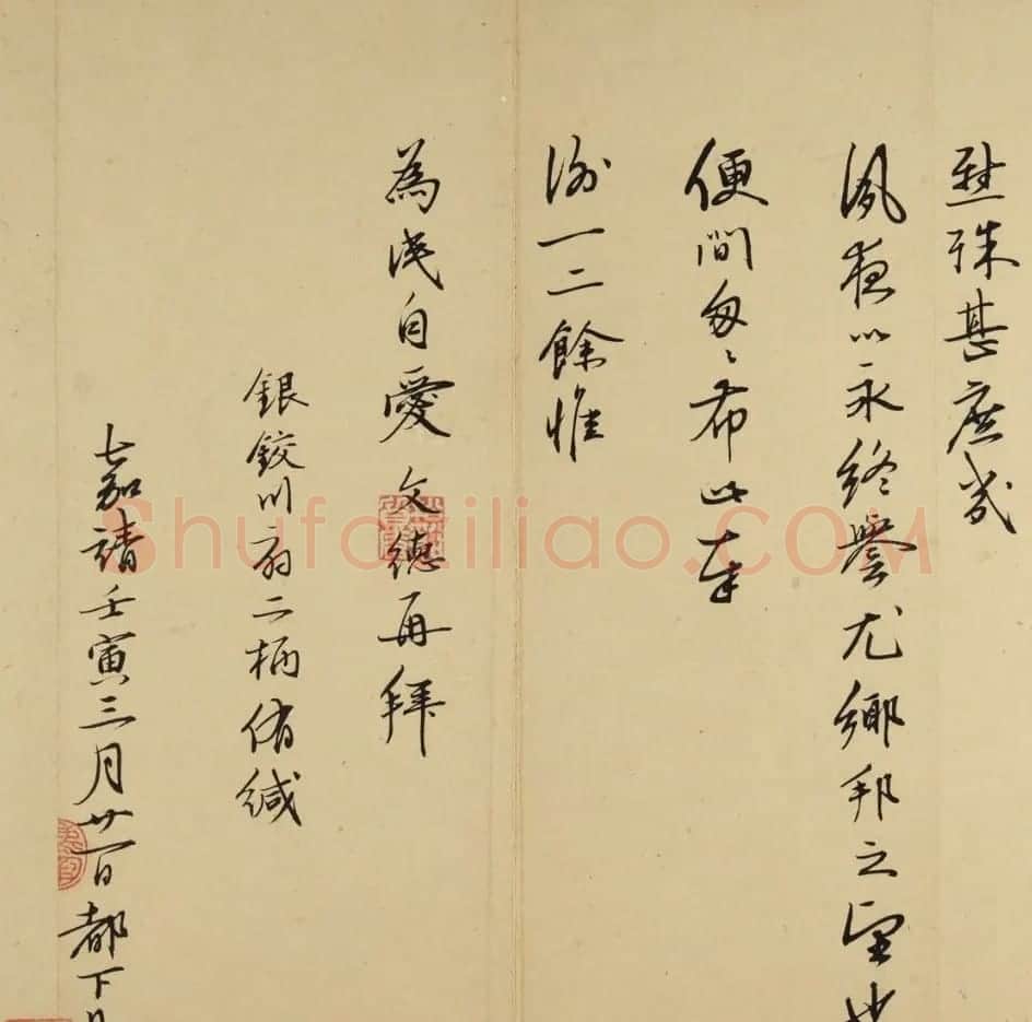 王阳明弟子程文德为官清廉死后无钱葬 | 书法名家作品欣赏