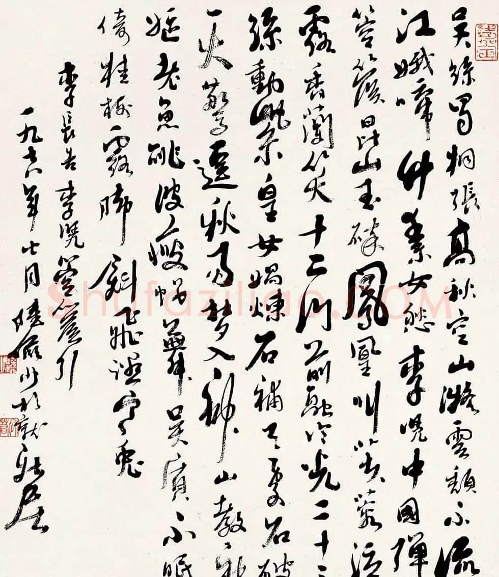 陆俨少毛笔书法作品欣赏 | 书法作品精选