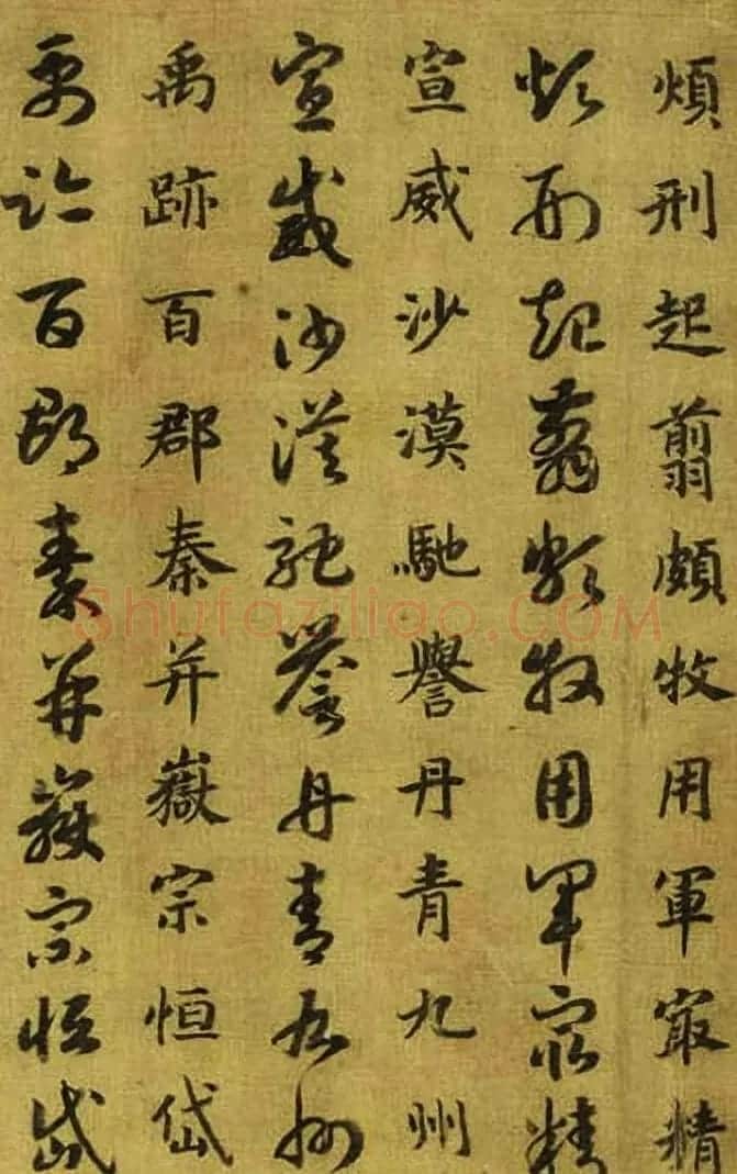 宋高宗御笔跋《唐虞伯施真草千文卷》 | 书法长卷