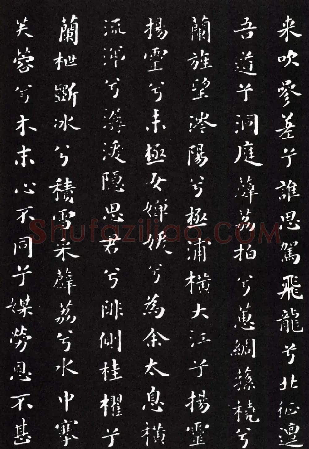 米芾小楷书法《九歌》两种版本 | 软笔书法作品