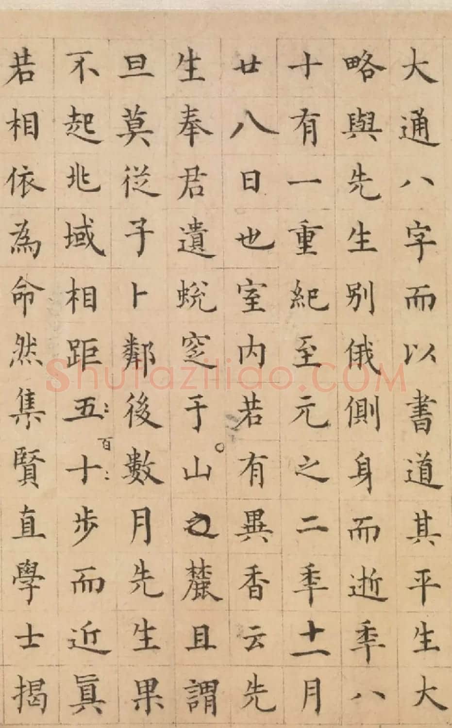 元代楷书《广莫子周君碣》 | 书法作品欣赏