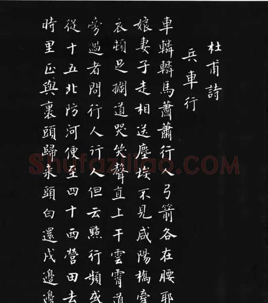 张瑞龄《唐诗三百首小楷墨迹》 | 软笔楷书字帖