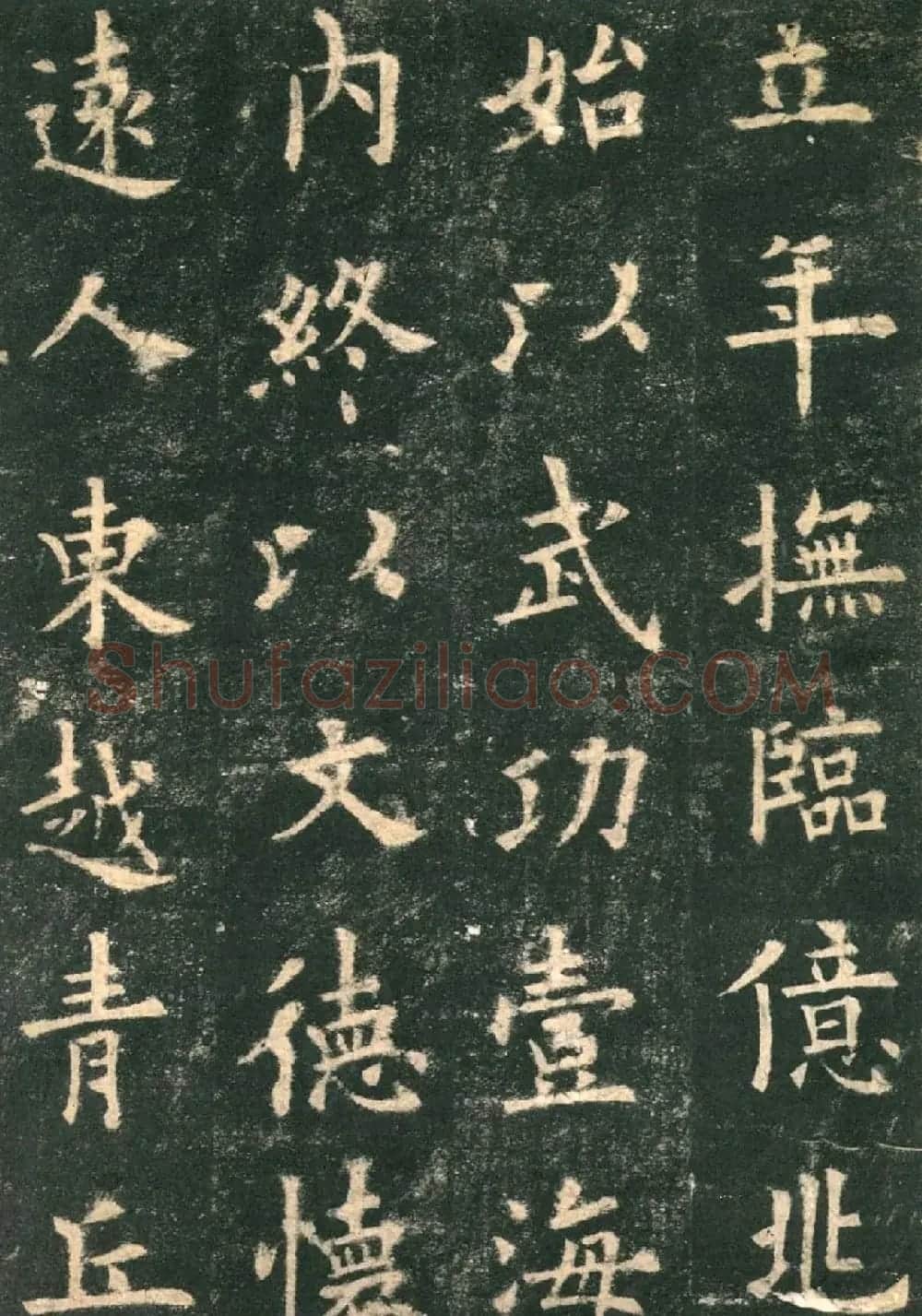 欧阳询楷书字帖《九成宫醴泉铭》 | 软笔楷书字帖