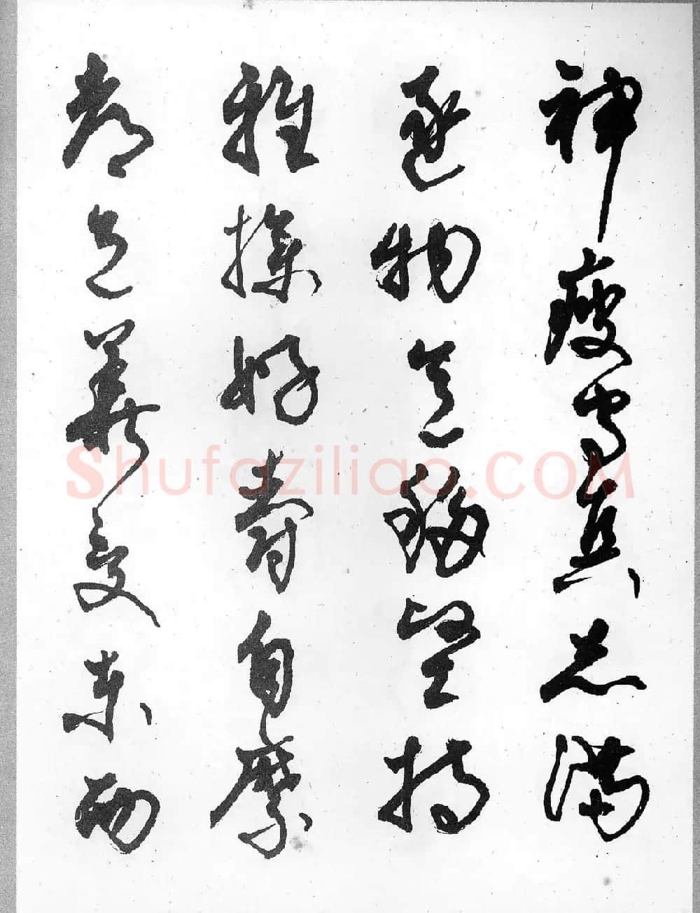 草书字帖欣赏《柳倩草书千字文》 | 软笔草书字帖
