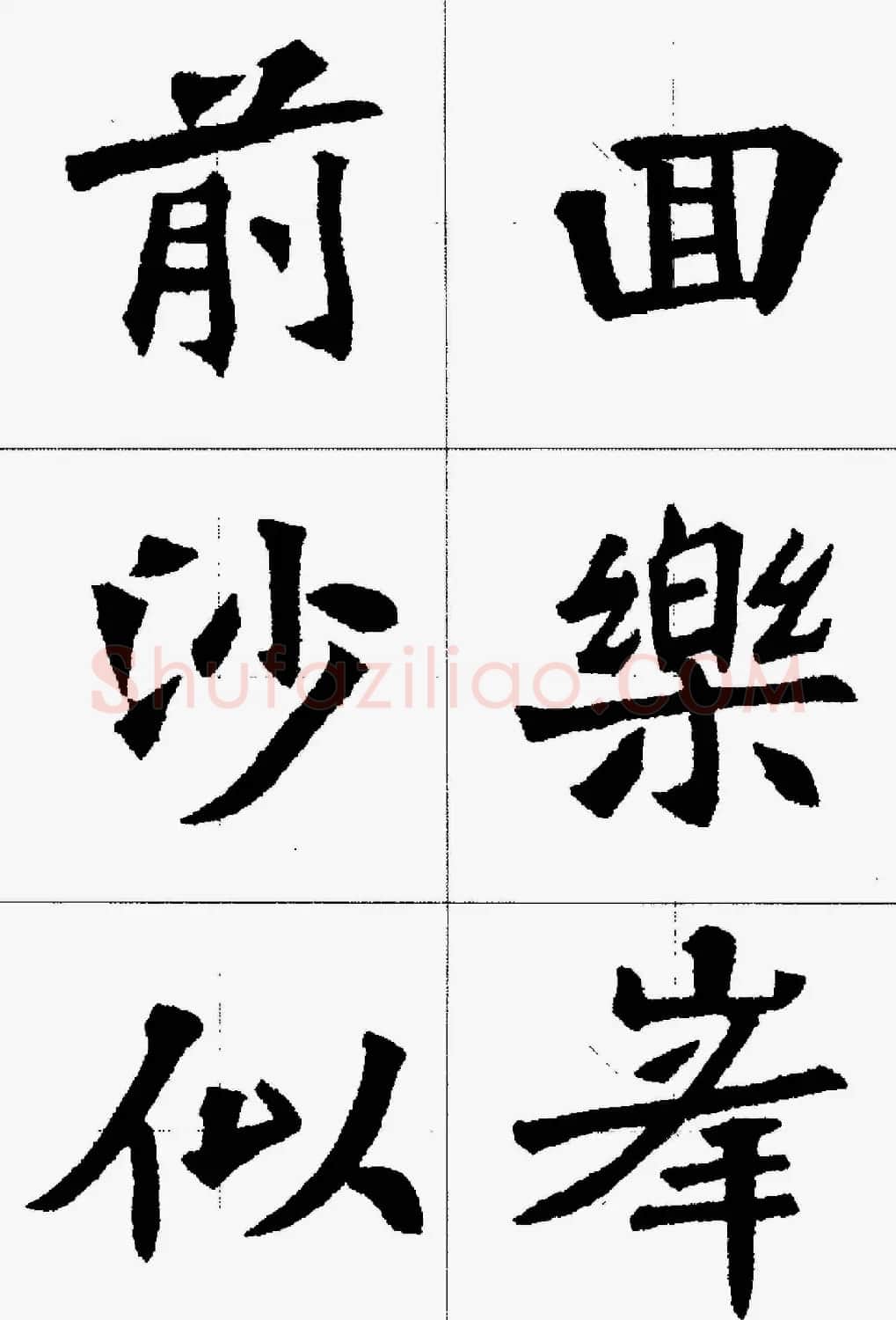 魏楷字帖欣赏《张猛龙碑集字唐诗十五首》 | 毛笔楷书字帖