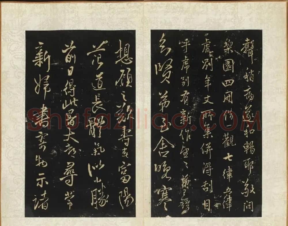 王铎法书碑帖欣赏《拟山园帖》第五、六卷 | 书法碑帖