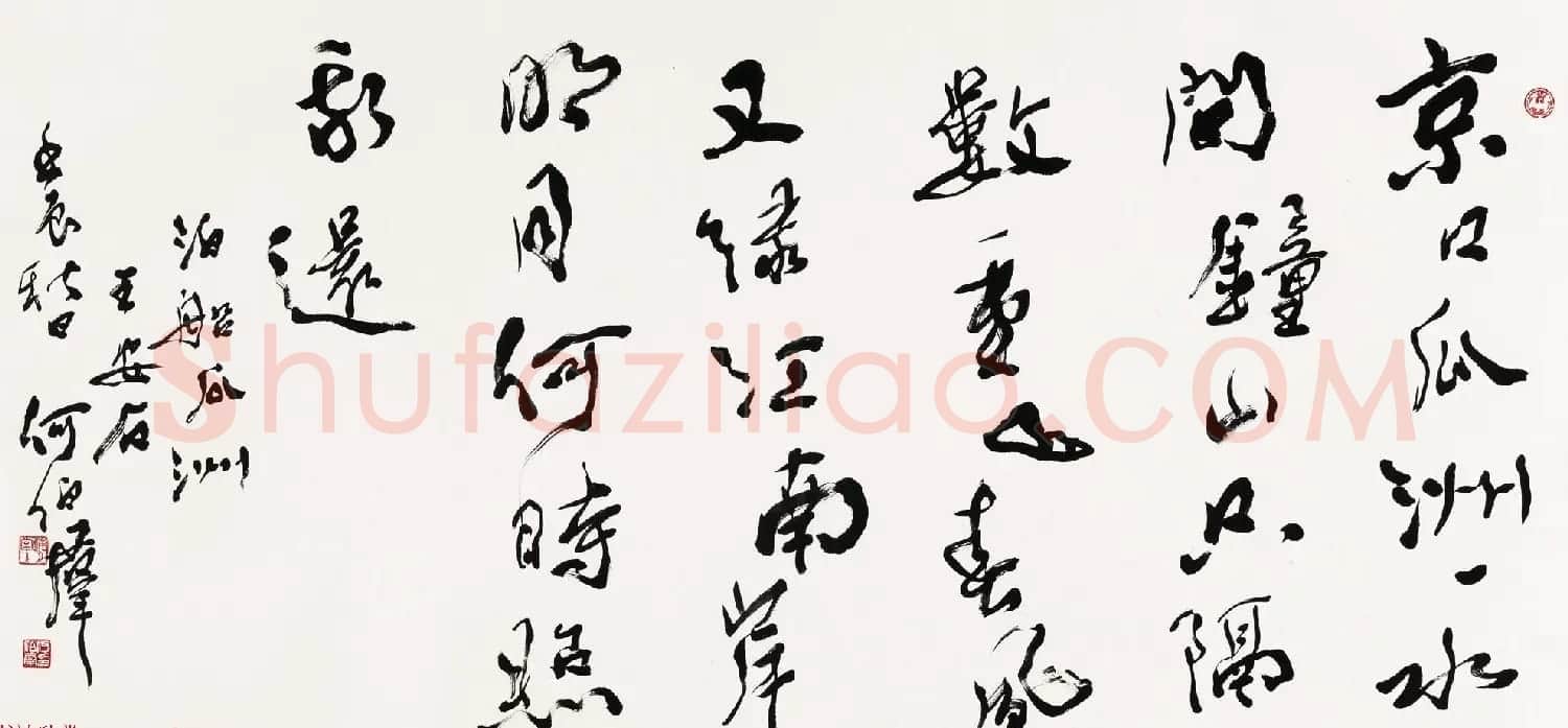 陕西何伯群行草书法作品欣赏 | 书法作品赏析