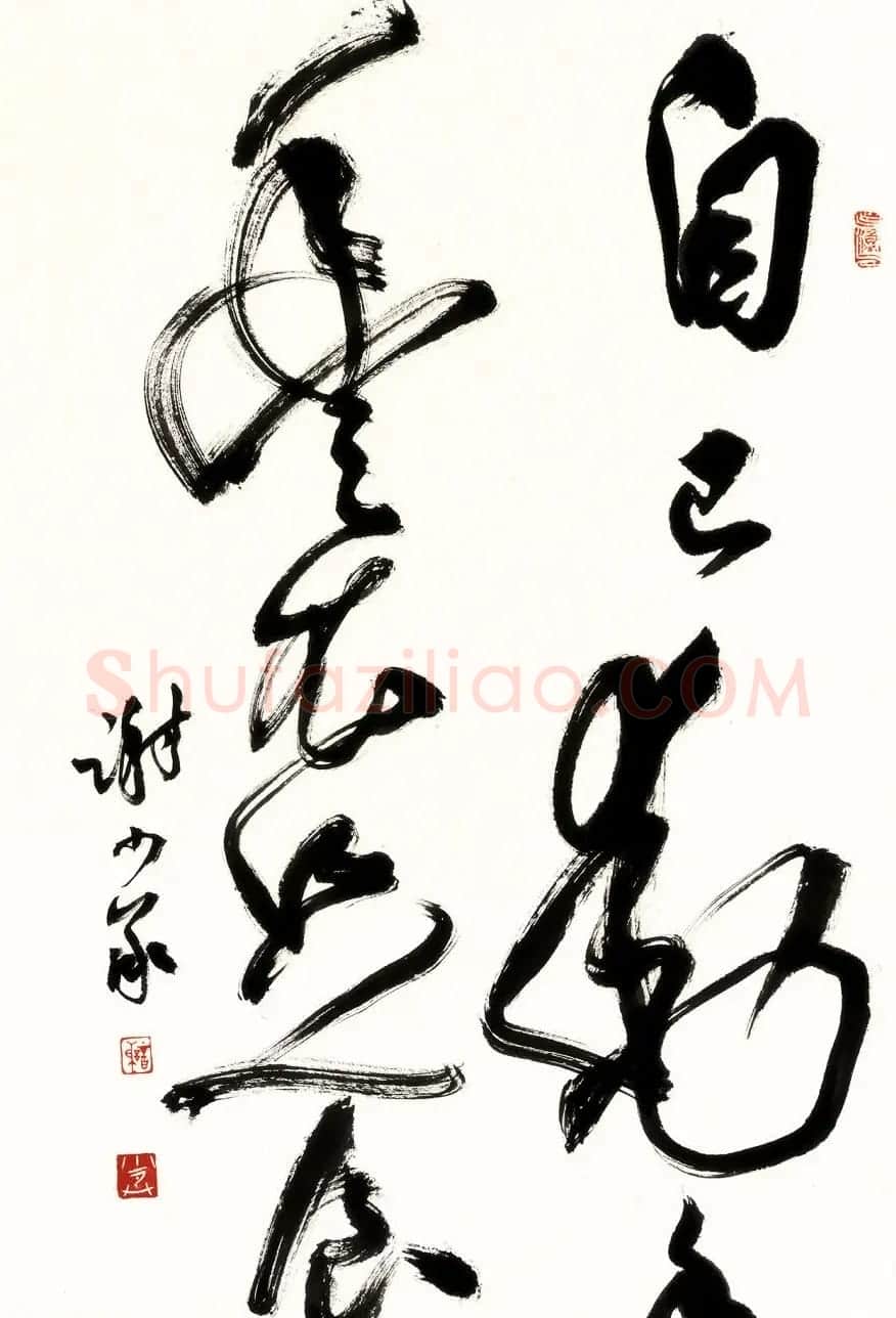 江苏书协副主席谢少承书法作品欣赏 | 软笔书法作品