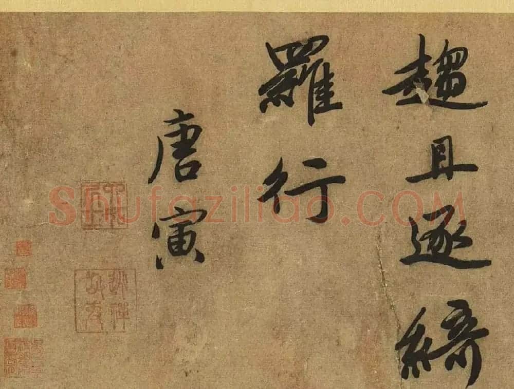 唐寅自书诗《除夕七律》卷 | 书法长卷