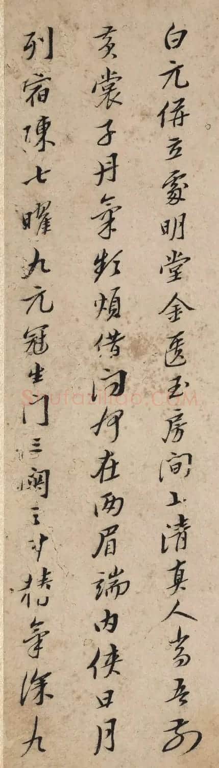 八大山人行楷书法册页《内景经》 | 毛笔书法作品