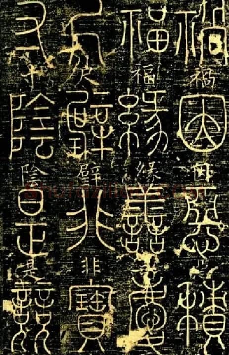 宋代释梦英和尚《篆书千字文》 | 毛笔篆书字帖