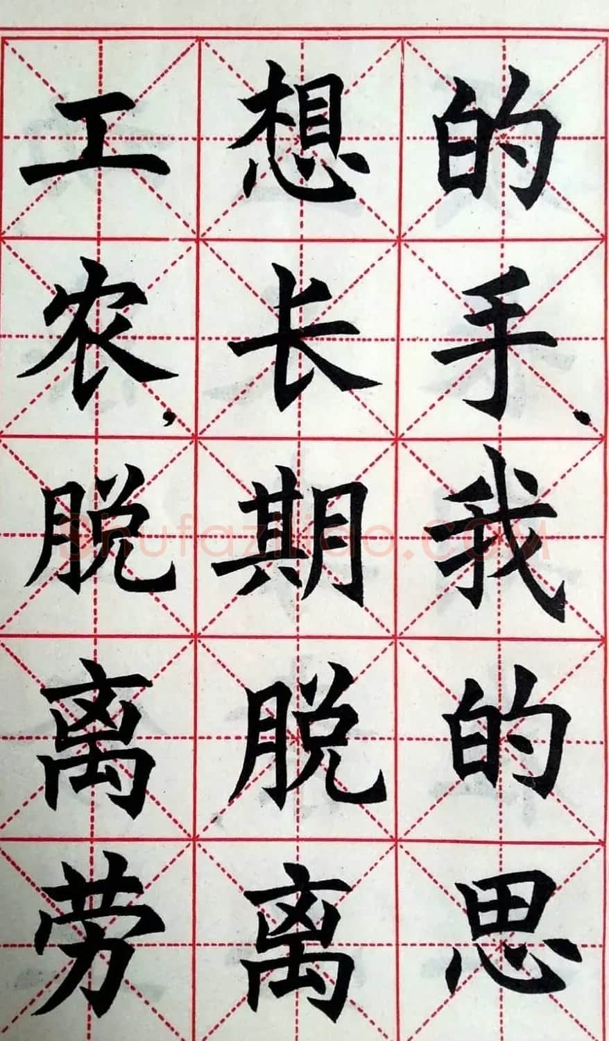 孙信德中楷字帖《金训华同志日记摘抄》 | 软笔楷书字帖
