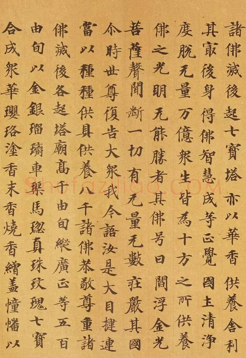 唐代马元礼小楷《妙法莲华经卷第三》 | 敦煌写经鉴赏