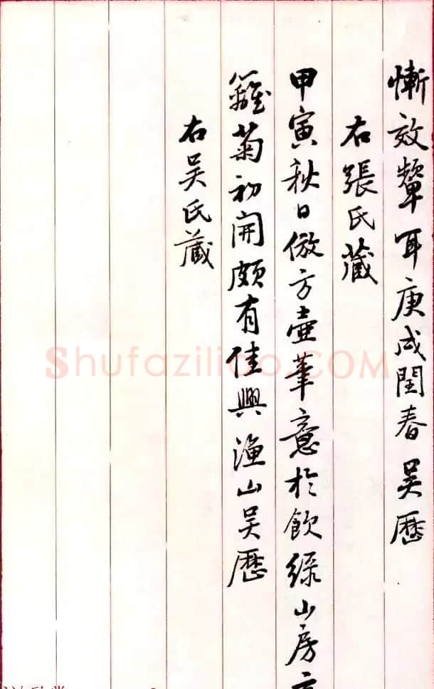 当代书法大师启功信札选刊 | 书法名家作品欣赏