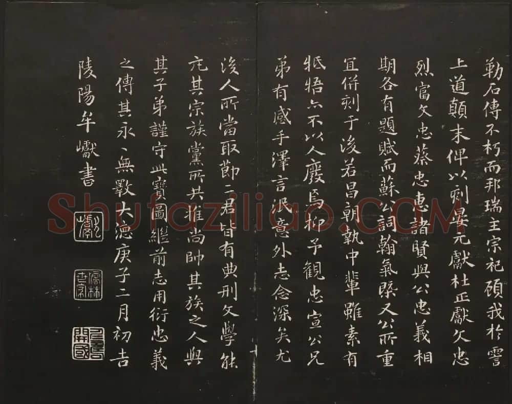 高清法帖欣赏《御题高义园世宝》二卷合集 | 书法碑帖