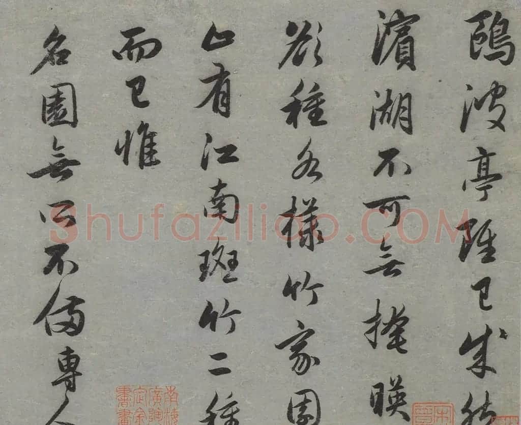 赵孟頫行书尺牍四札册页 | 名家书法作品赏析