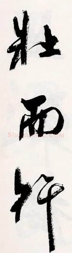 字帖下载:周慧珺行书三字经 | 毛笔行书字帖