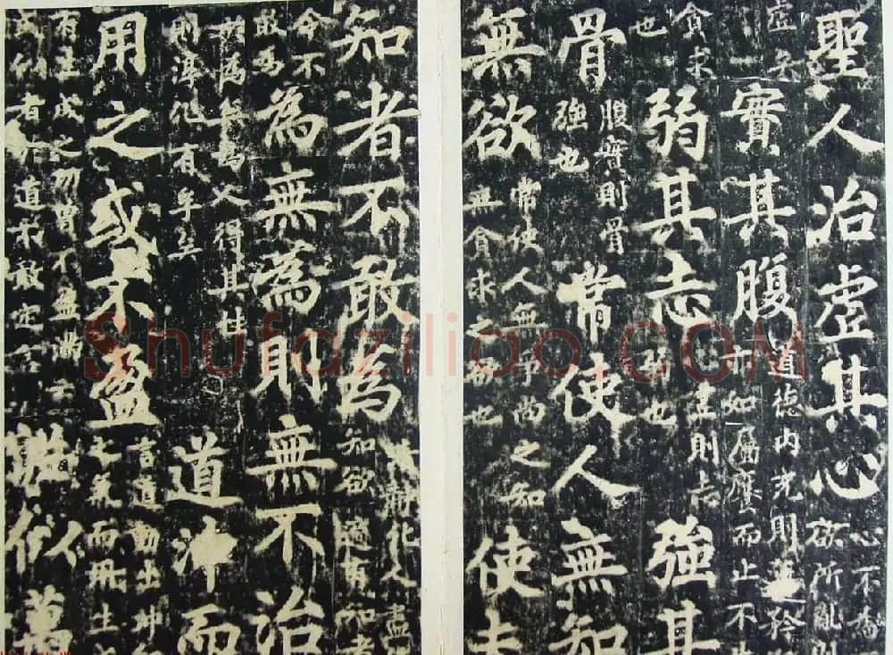 玄宗皇帝李隆基御注御书《道德经》拓本 | 书法碑帖