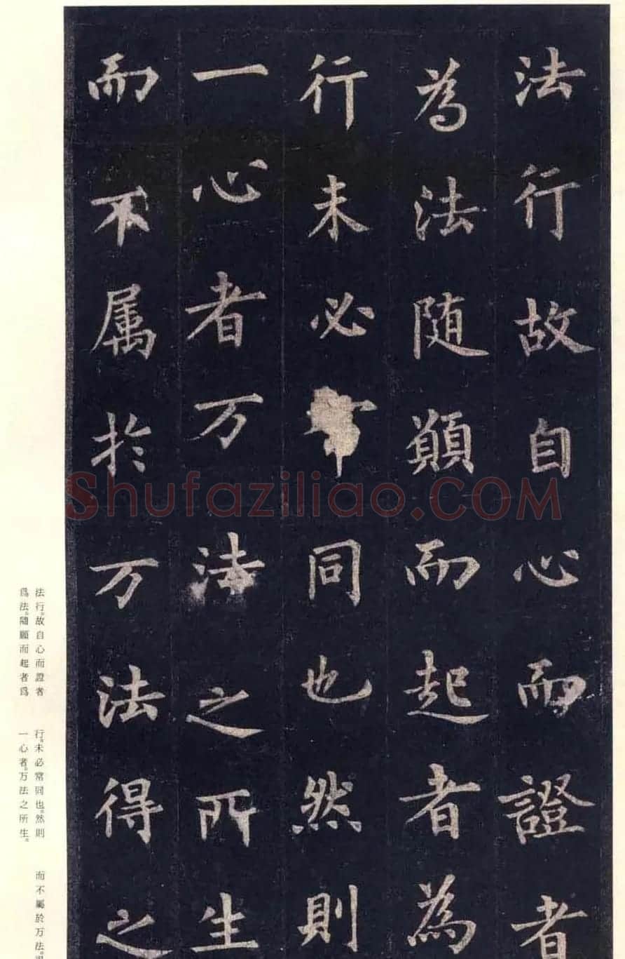 唐楷书字帖欣赏《宋拓圭峰禅师碑》 | 毛笔楷书字帖