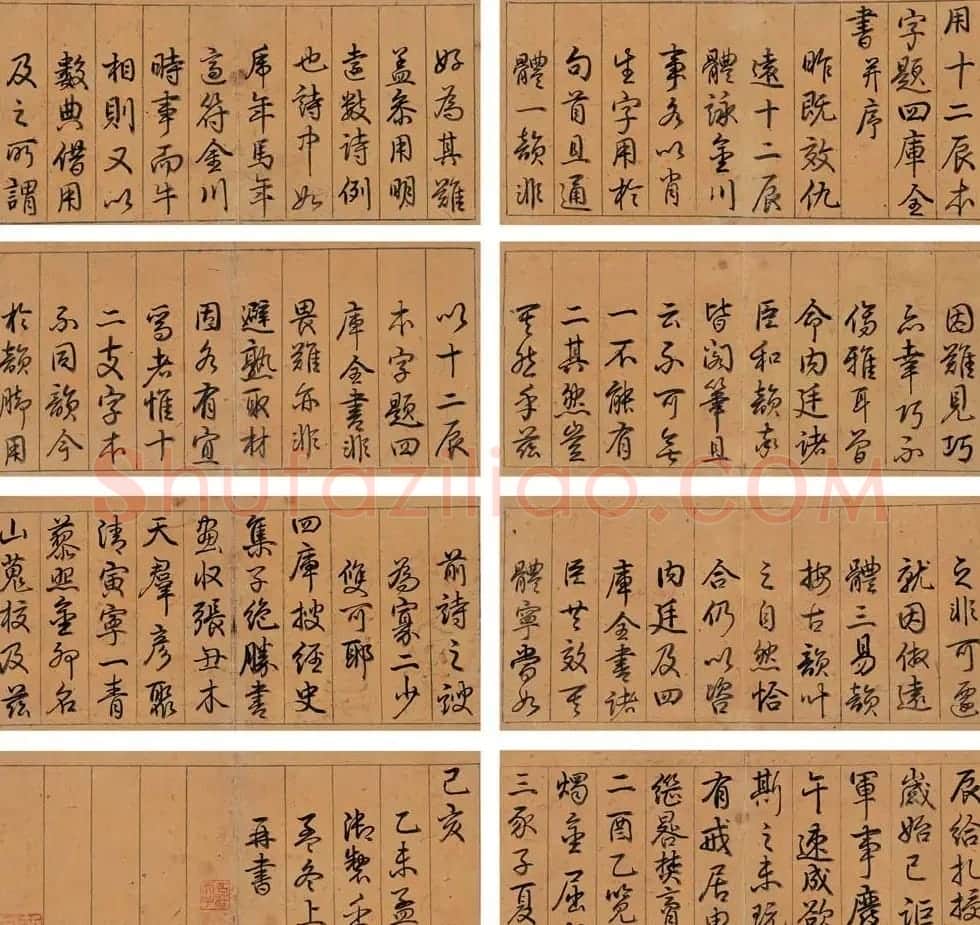 中国书法--嘉德国际拍卖 | 书法作品赏析