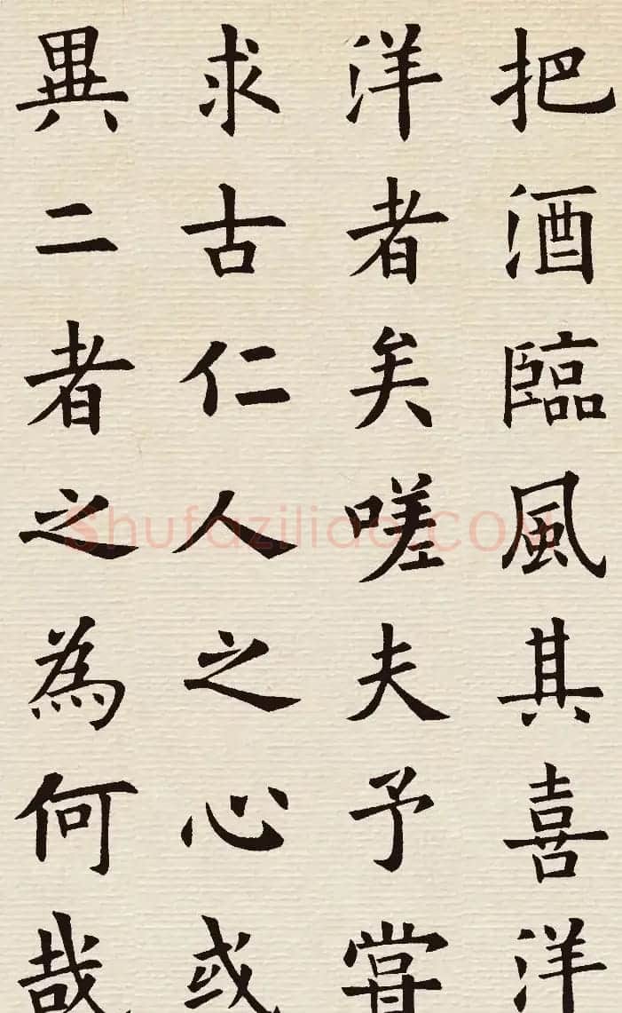 欧阳询楷书集字《岳阳楼记》 | 书法名家作品欣赏