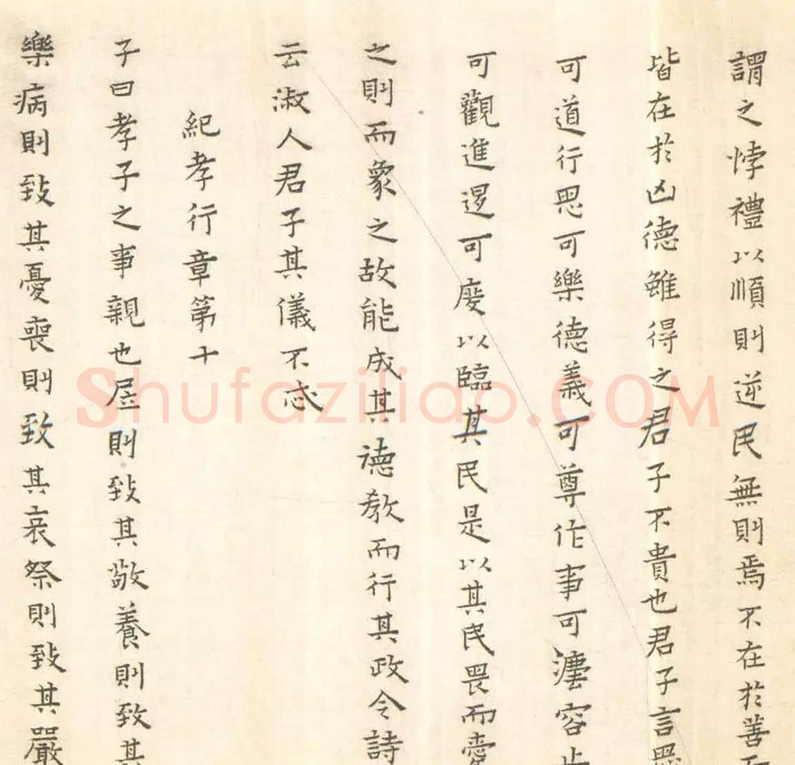 黄道周妻蔡玉卿楷书《孝经》卷 | 书法长卷