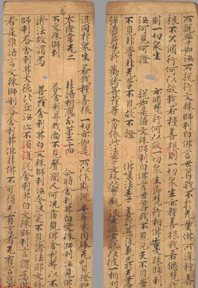 唐代写经小册子《文殊般若经》法国馆藏 | 敦煌写经欣赏