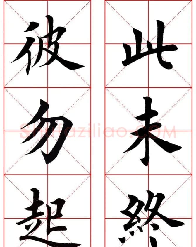 集田英章字繁体版楷书字帖《弟子规》全文 | 软笔楷书字帖