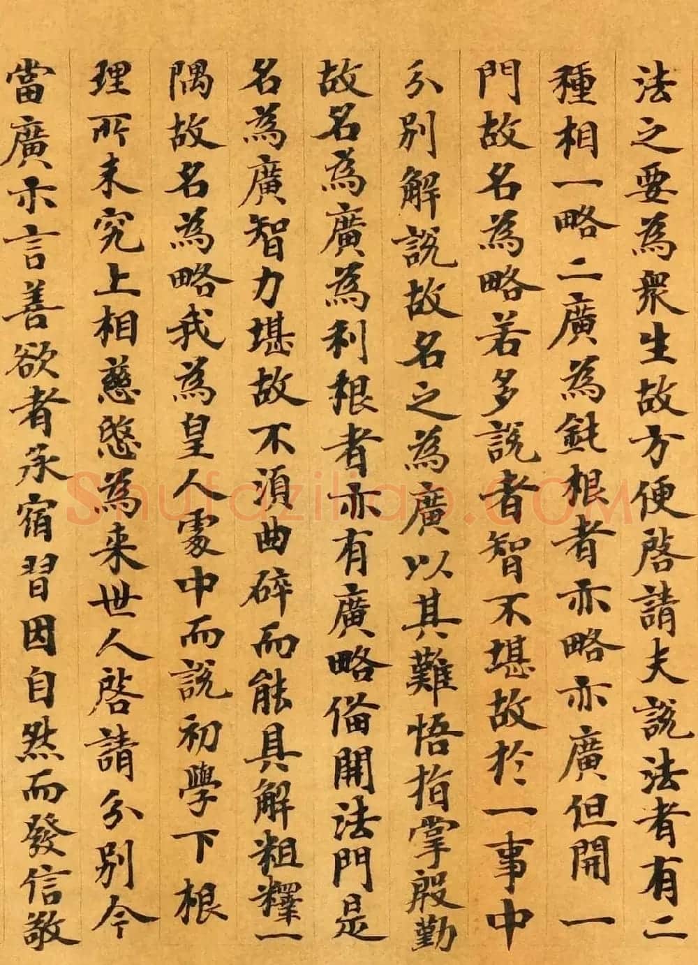 敦煌小楷《太玄真一本际经卷第二》 | 敦煌写经赏析