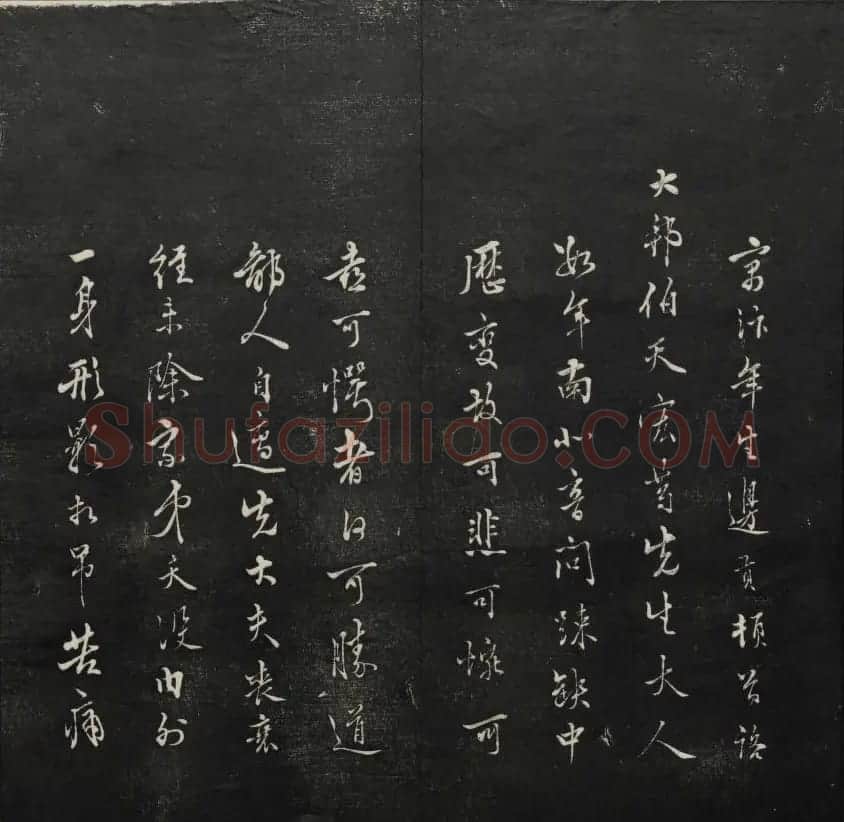 学习书法的珍贵资料《天香楼藏帖》一 | 书法碑帖