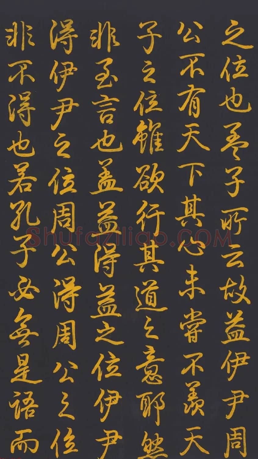 清代乾隆书法《泥金书四得续论》 | 书法长卷