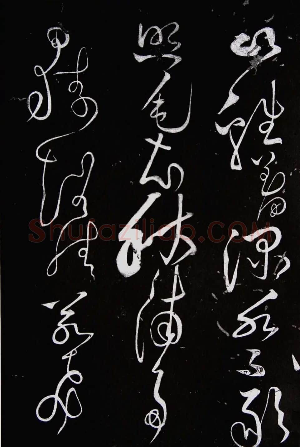 黄庭坚草书欣赏《李太白秋浦歌十五首并跋》 | 毛笔草书字帖