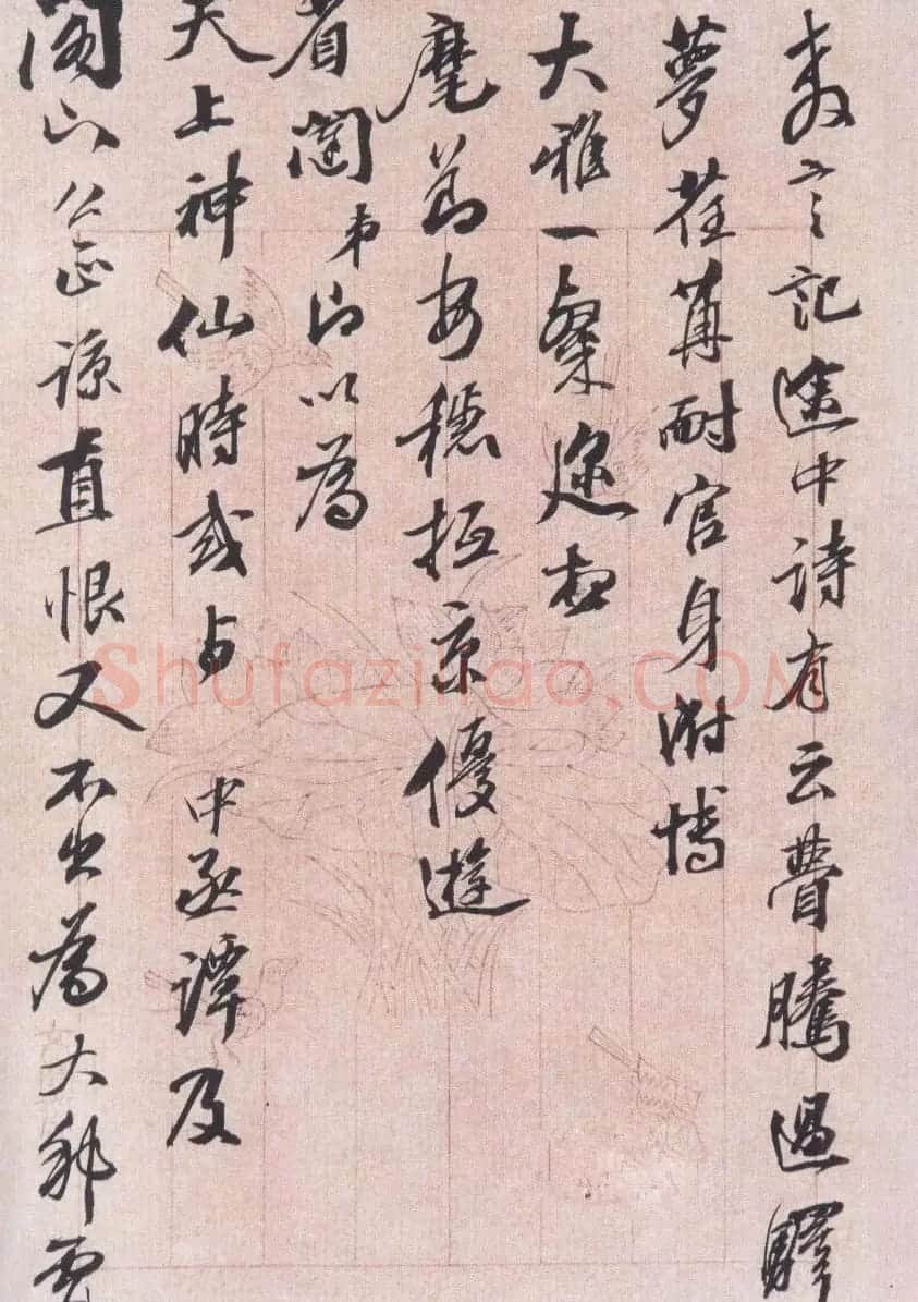帖学名家吴荣光书札手迹欣赏 | 书法名家作品欣赏