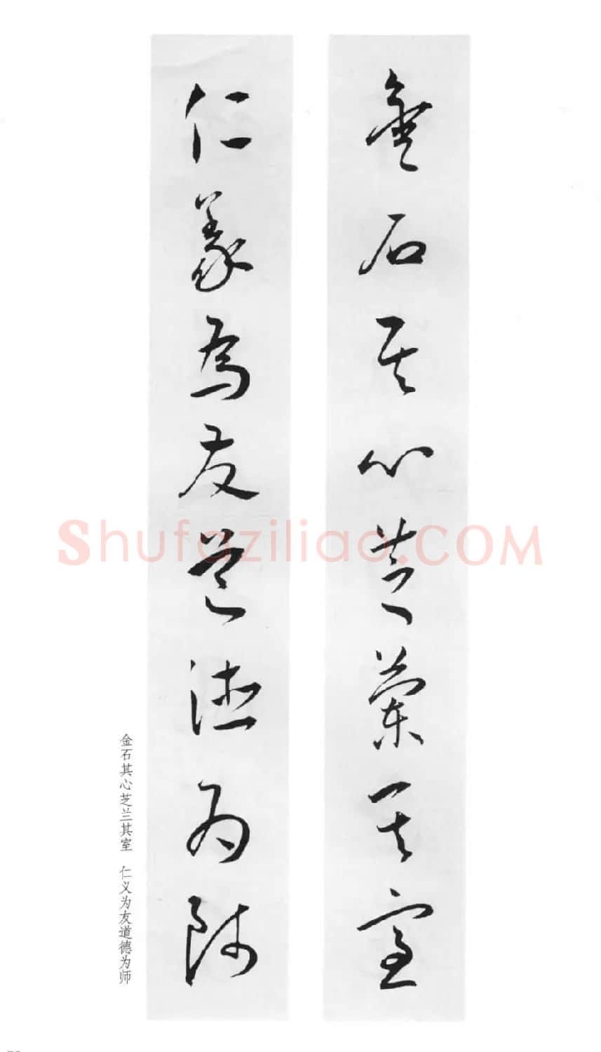 明代王宠行草书集字对联79副 | 名家书法作品赏析