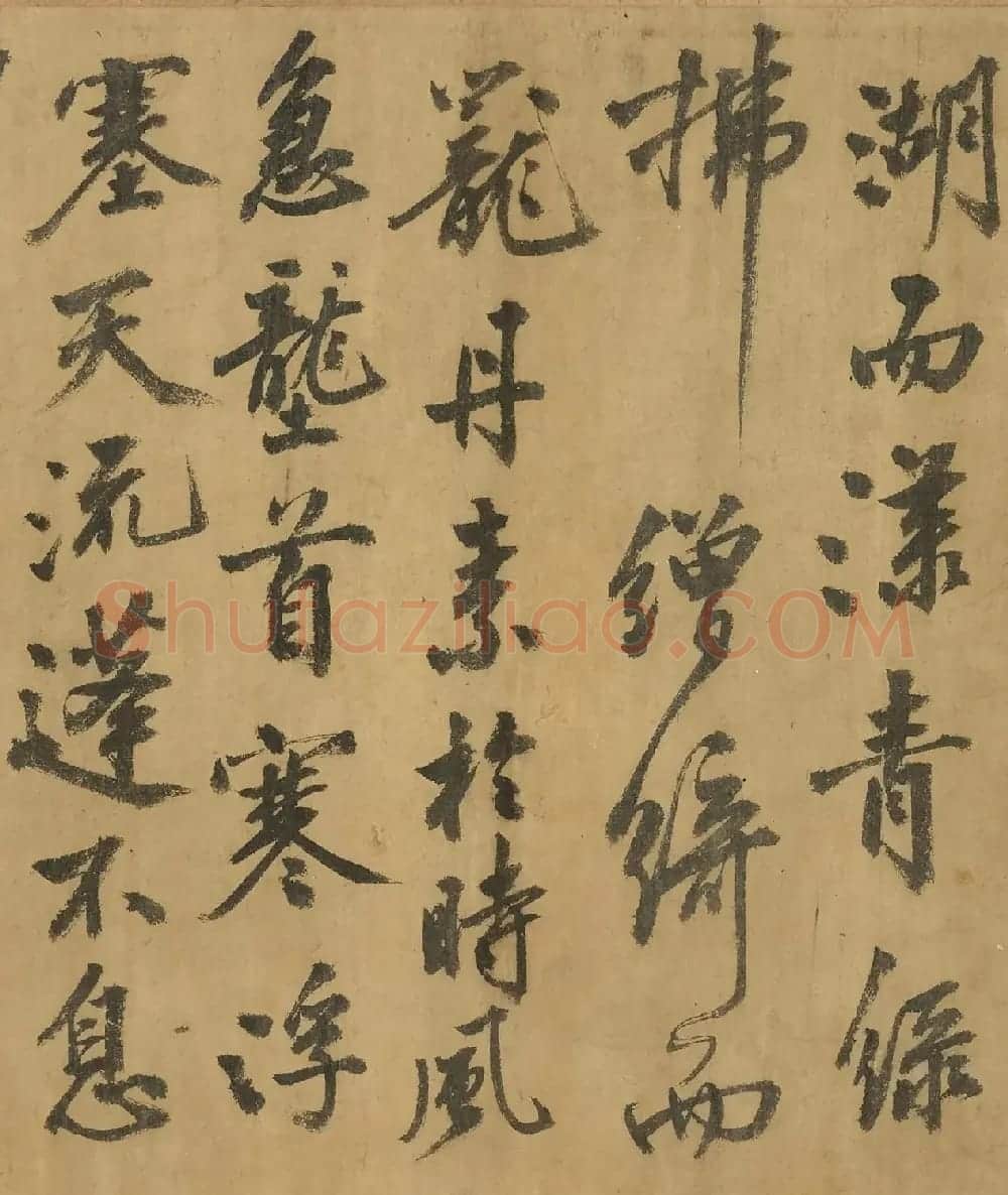 黄庭坚行楷书《高松赋》卷 | 软笔书法作品