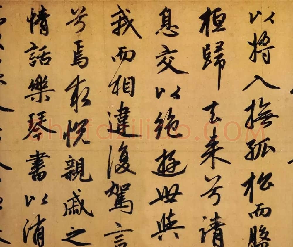 赵孟頫书法长卷《归去来辞卷》两种 | 书法长卷