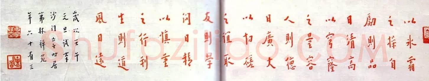 弘一法师书法作品欣赏 | 毛笔书法作品