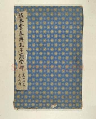 北宋拓唐孔子庙堂碑 | 故宫铭刻类藏品
