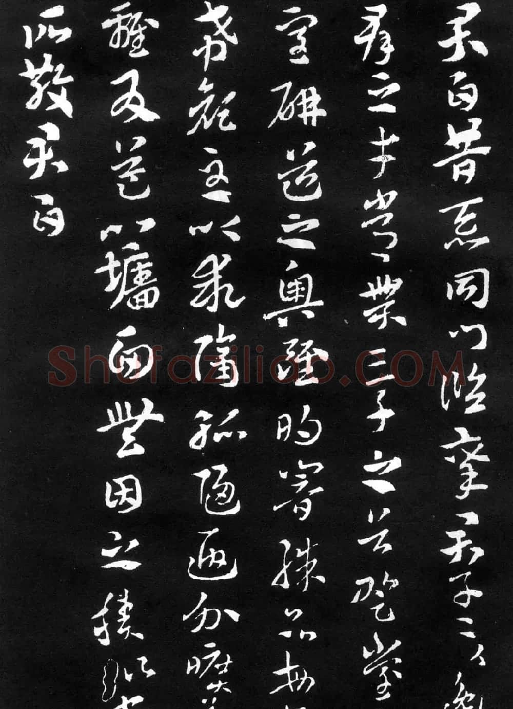 索靖书法章草《月仪帖》 | 书法碑帖