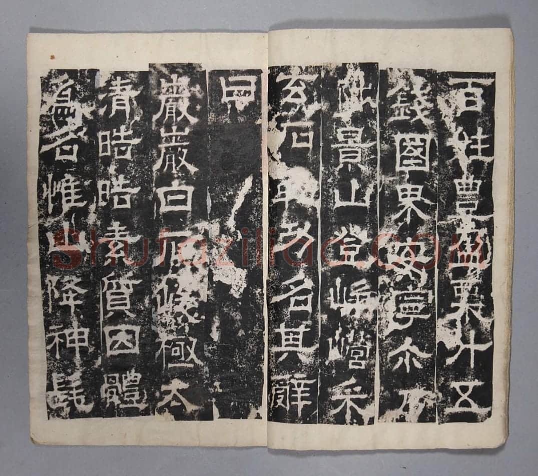 白石神君碑册 | 故宫铭刻类藏品